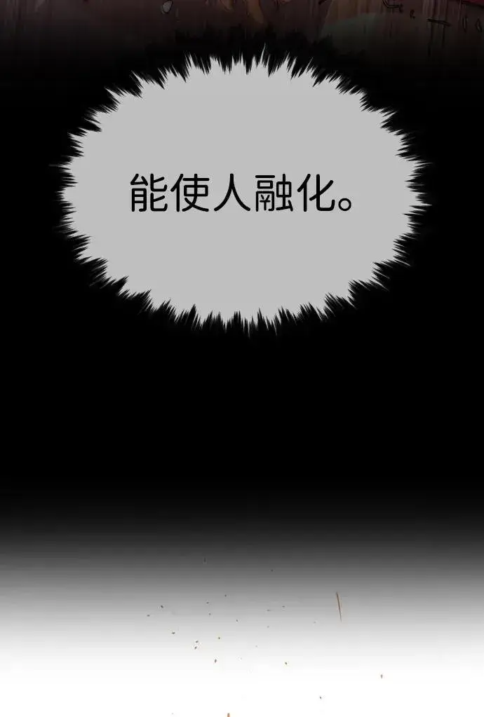 漫画《杀手巴德罗》[第34话] 他隐藏的东西第128张图