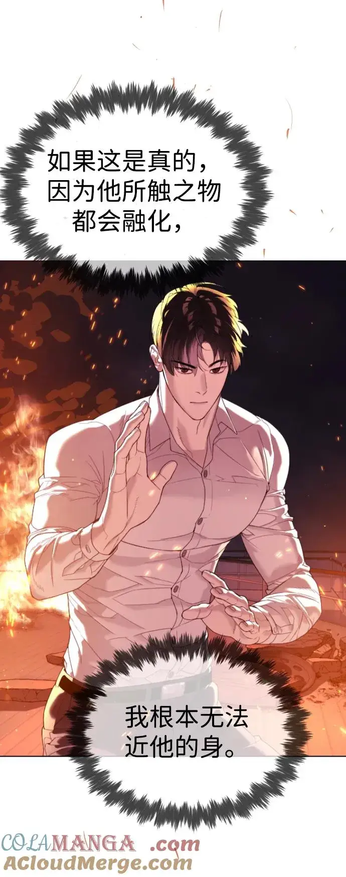 漫画《杀手巴德罗》[第34话] 他隐藏的东西第129张图