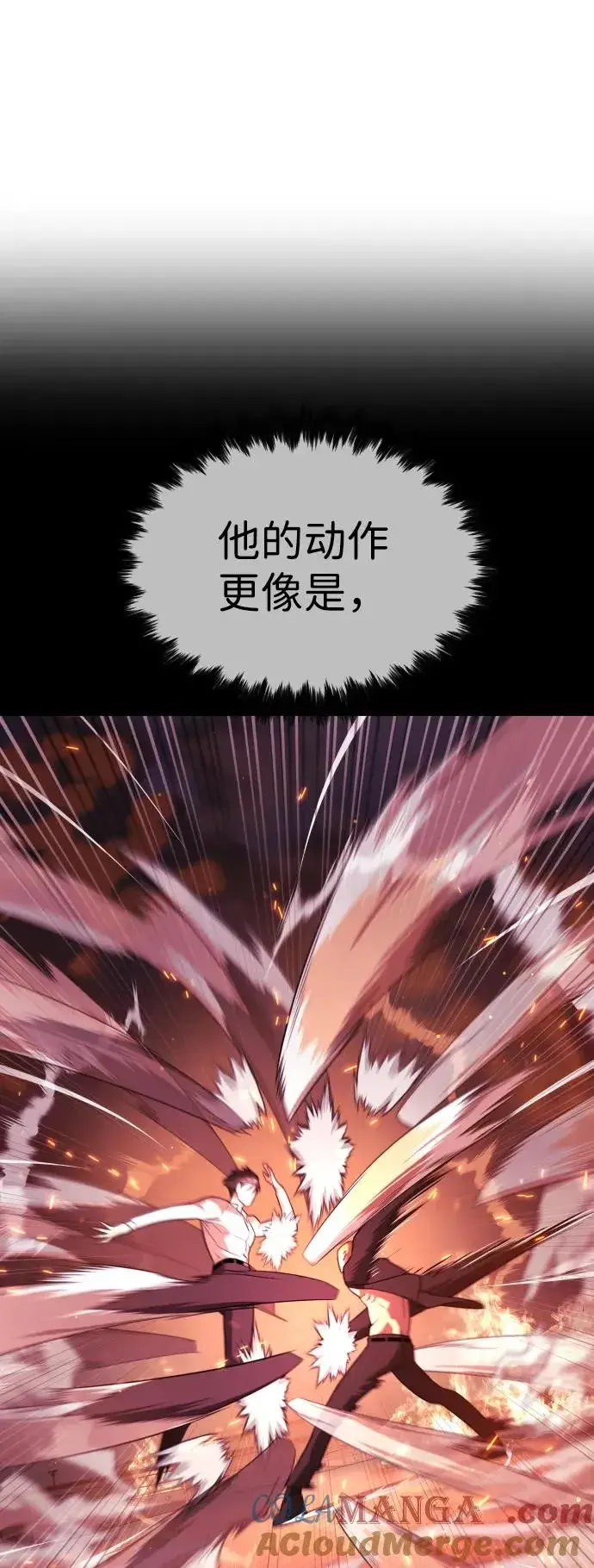 漫画《杀手巴德罗》[第34话] 他隐藏的东西第13张图