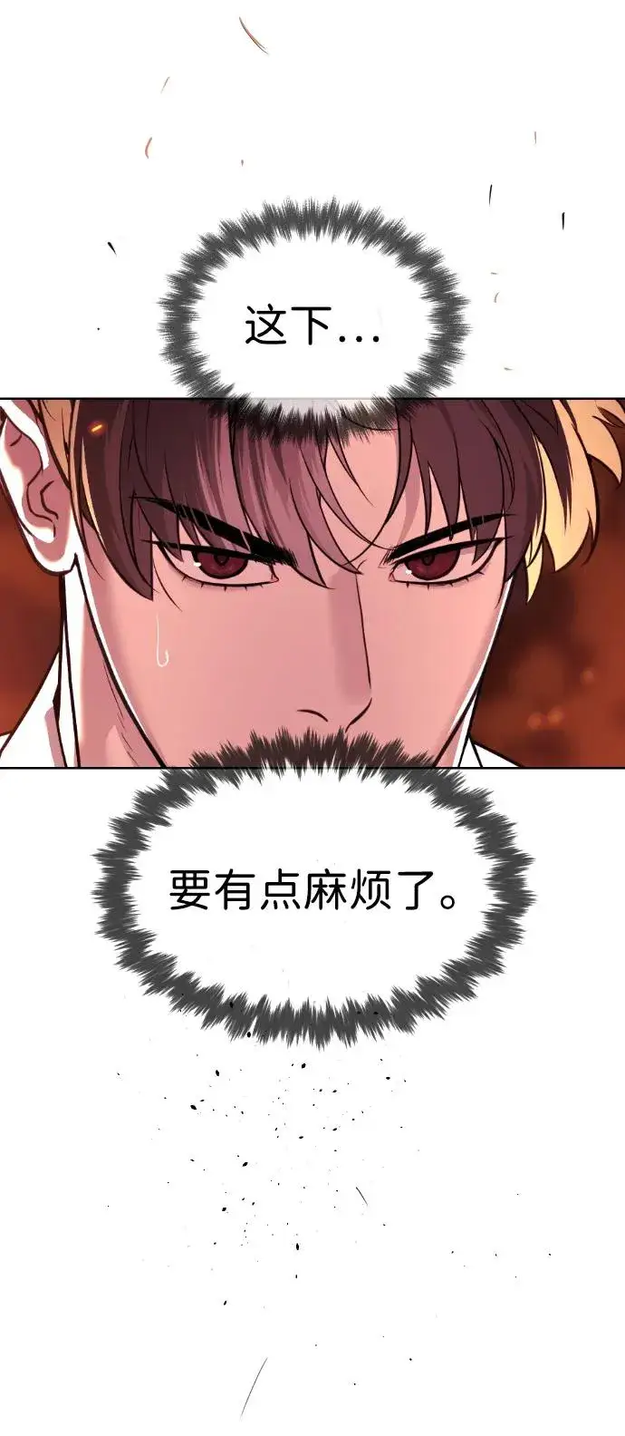 漫画《杀手巴德罗》[第34话] 他隐藏的东西第130张图