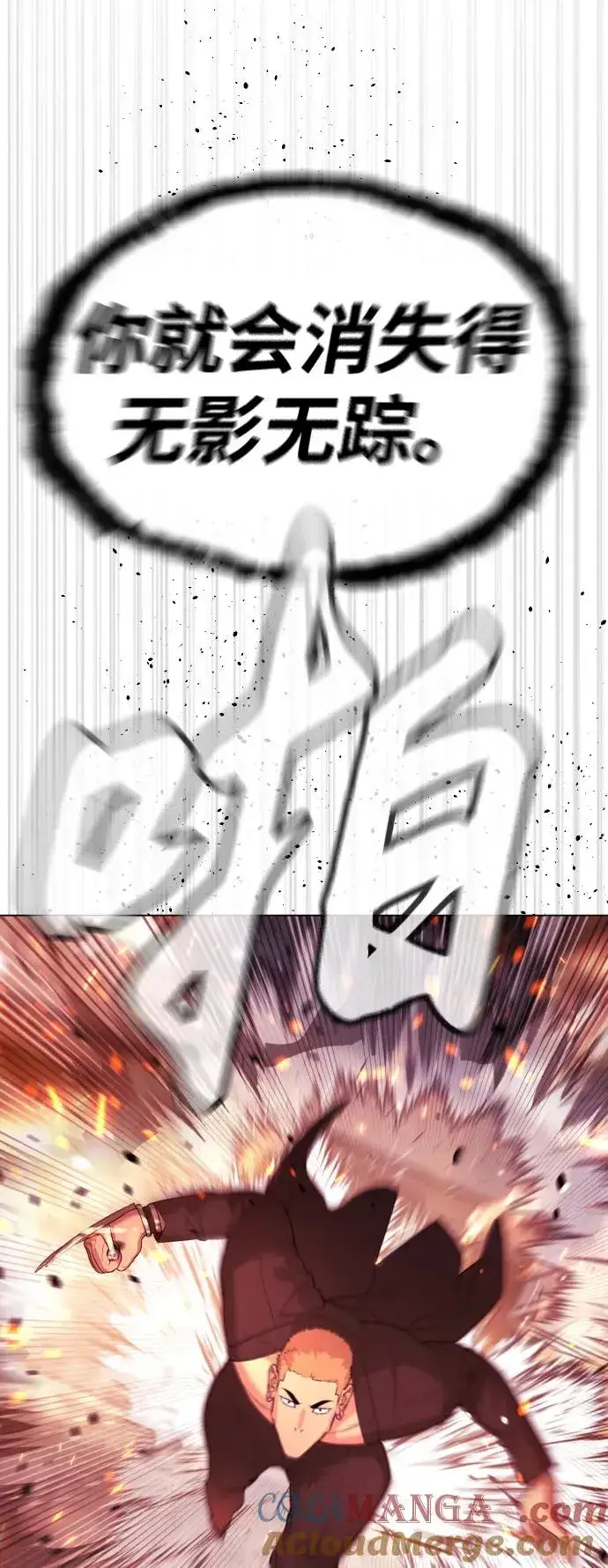 漫画《杀手巴德罗》[第34话] 他隐藏的东西第133张图