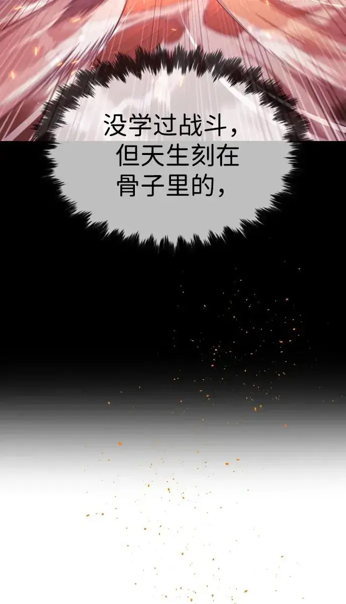 漫画《杀手巴德罗》[第34话] 他隐藏的东西第14张图