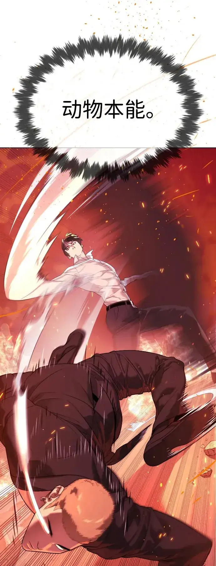 漫画《杀手巴德罗》[第34话] 他隐藏的东西第15张图