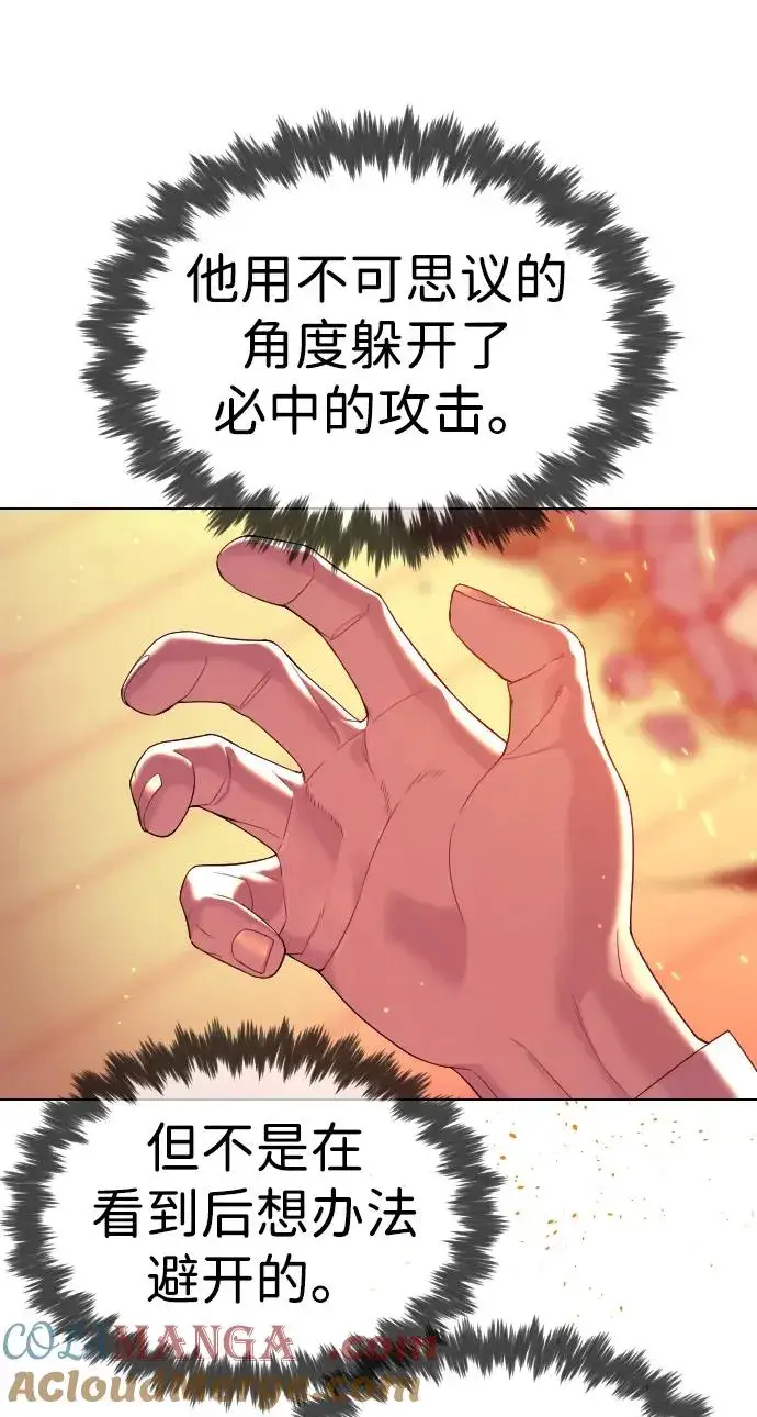 漫画《杀手巴德罗》[第34话] 他隐藏的东西第17张图