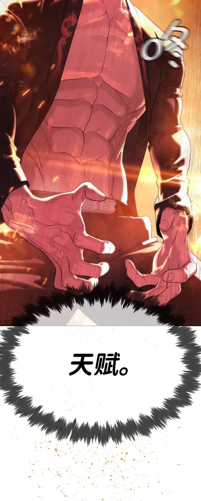 漫画《杀手巴德罗》[第34话] 他隐藏的东西第19张图
