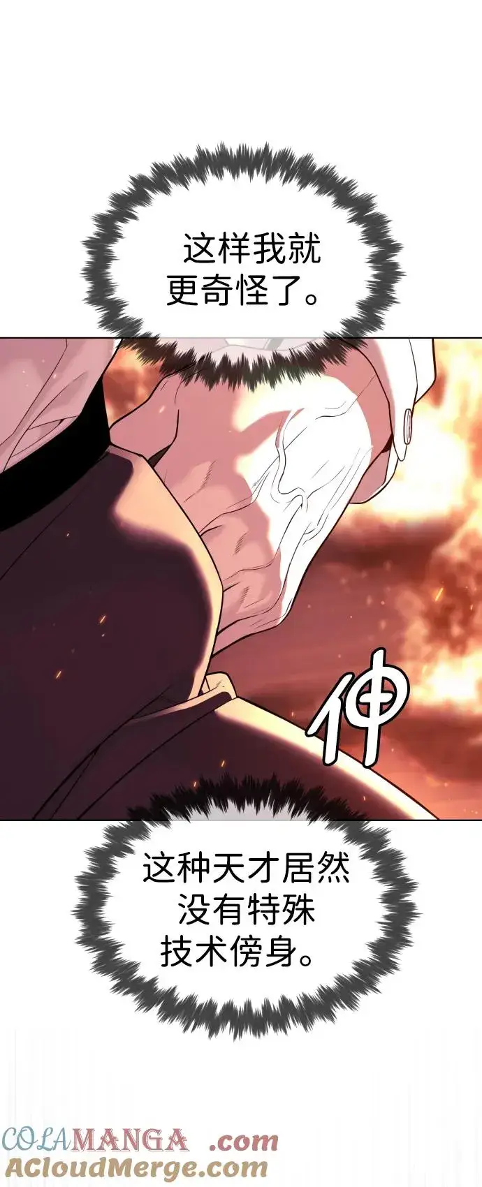 漫画《杀手巴德罗》[第34话] 他隐藏的东西第21张图
