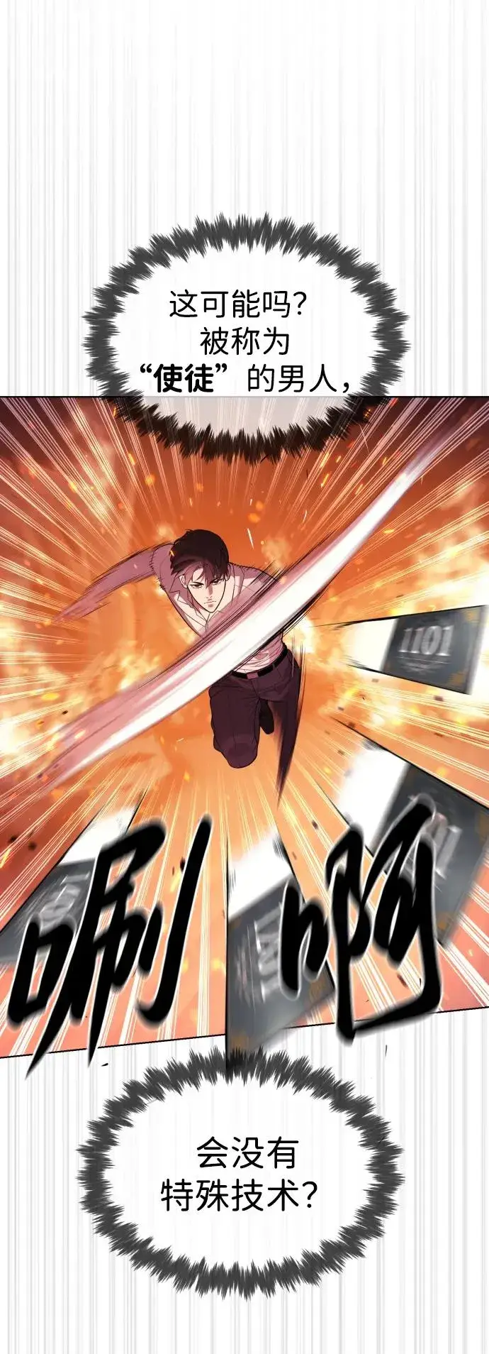 漫画《杀手巴德罗》[第34话] 他隐藏的东西第22张图