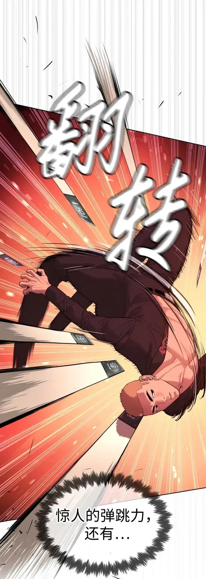 漫画《杀手巴德罗》[第34话] 他隐藏的东西第24张图