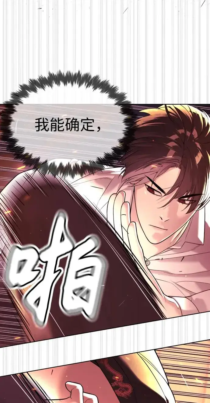 漫画《杀手巴德罗》[第34话] 他隐藏的东西第28张图