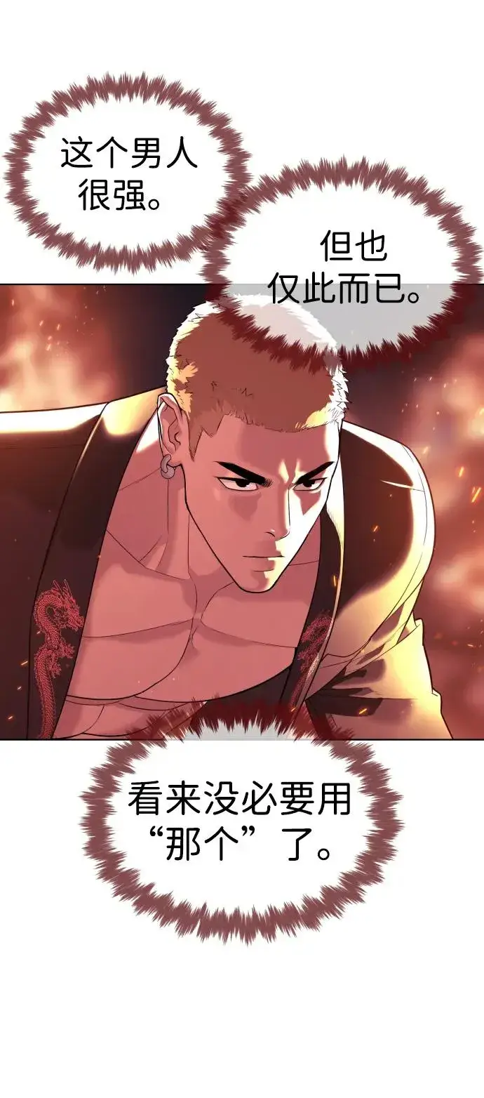 漫画《杀手巴德罗》[第34话] 他隐藏的东西第31张图
