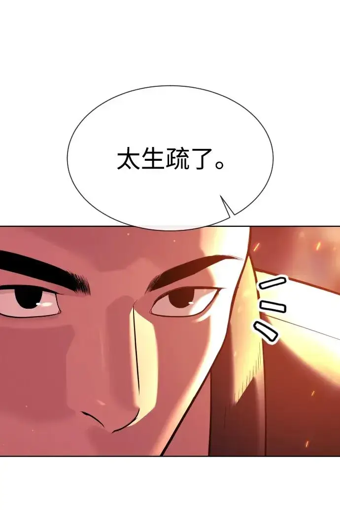 漫画《杀手巴德罗》[第34话] 他隐藏的东西第32张图