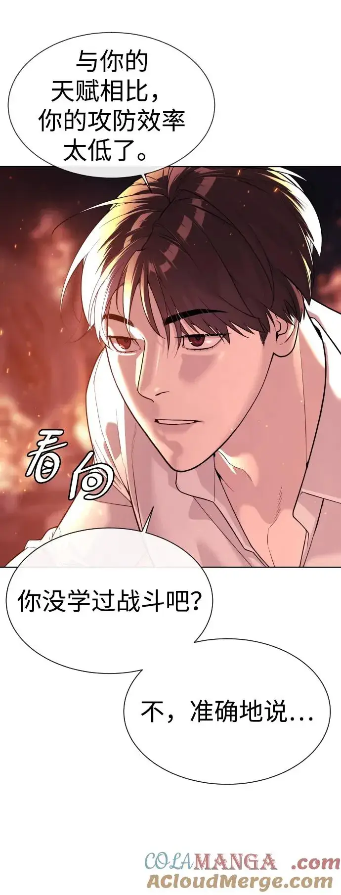 漫画《杀手巴德罗》[第34话] 他隐藏的东西第33张图