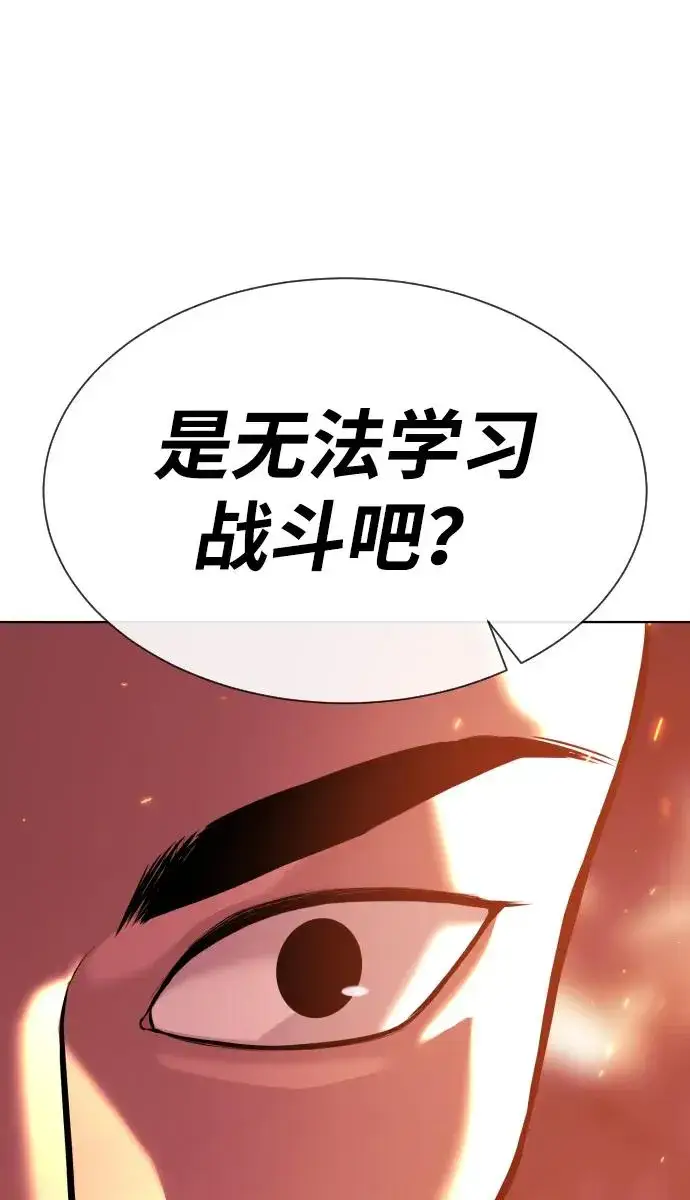 漫画《杀手巴德罗》[第34话] 他隐藏的东西第34张图