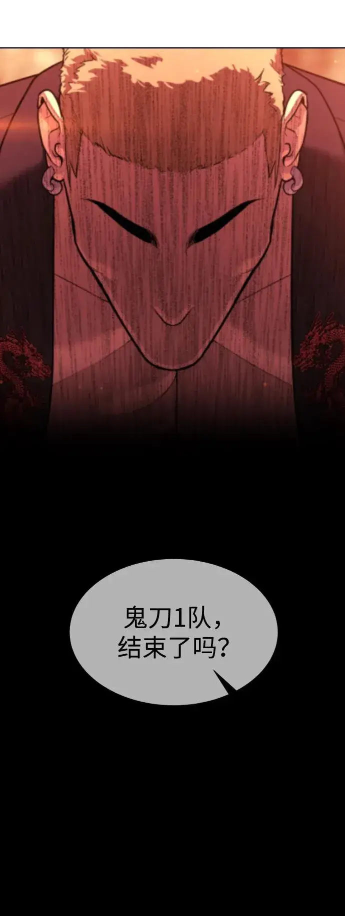 漫画《杀手巴德罗》[第34话] 他隐藏的东西第40张图