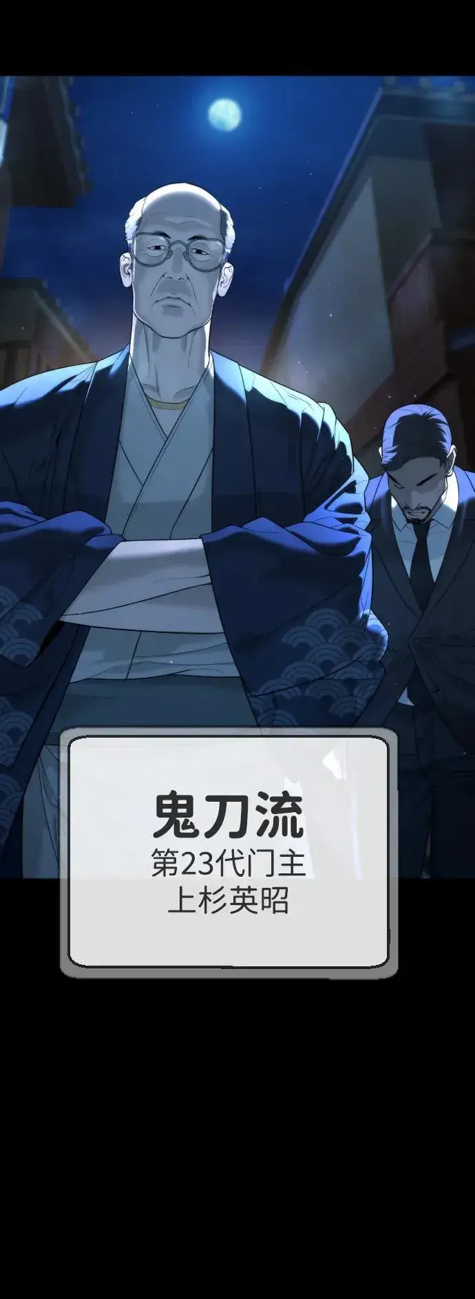 漫画《杀手巴德罗》[第34话] 他隐藏的东西第42张图