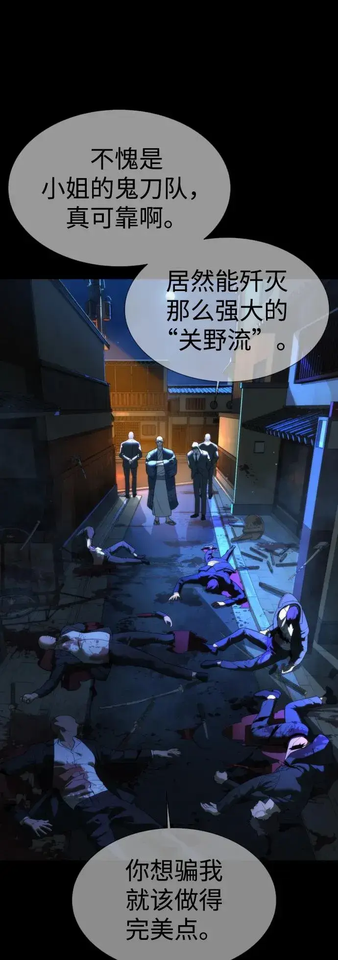 漫画《杀手巴德罗》[第34话] 他隐藏的东西第43张图