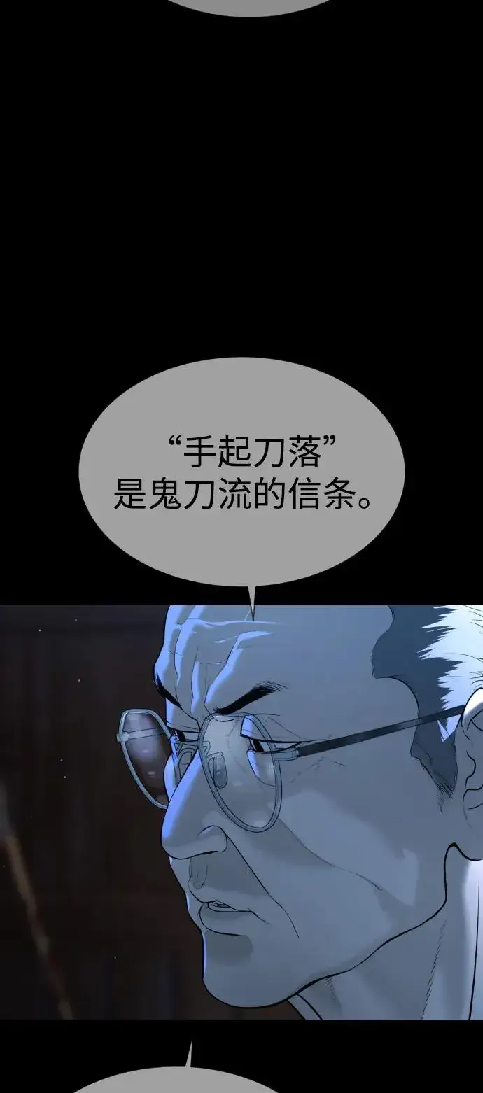 漫画《杀手巴德罗》[第34话] 他隐藏的东西第44张图