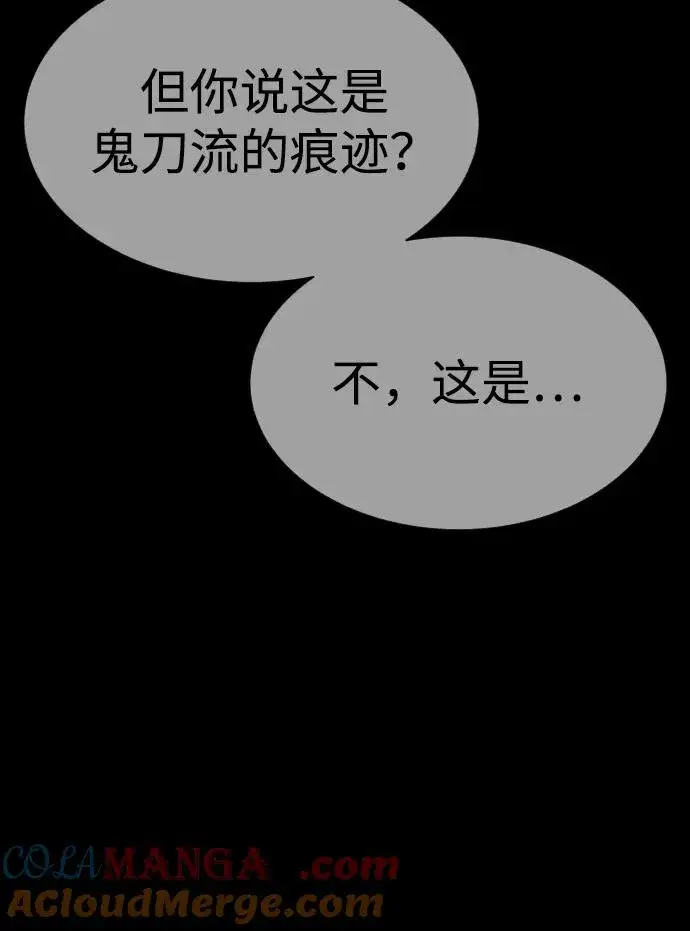 漫画《杀手巴德罗》[第34话] 他隐藏的东西第45张图