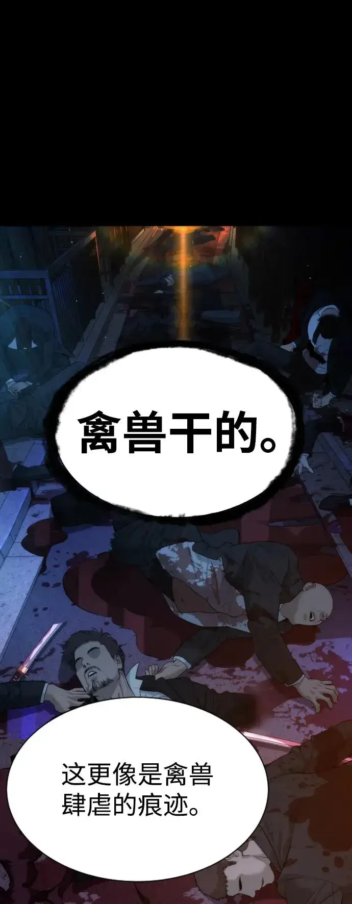 漫画《杀手巴德罗》[第34话] 他隐藏的东西第46张图