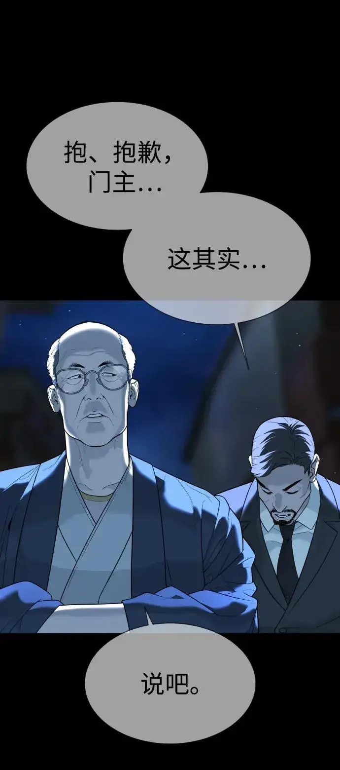 漫画《杀手巴德罗》[第34话] 他隐藏的东西第48张图