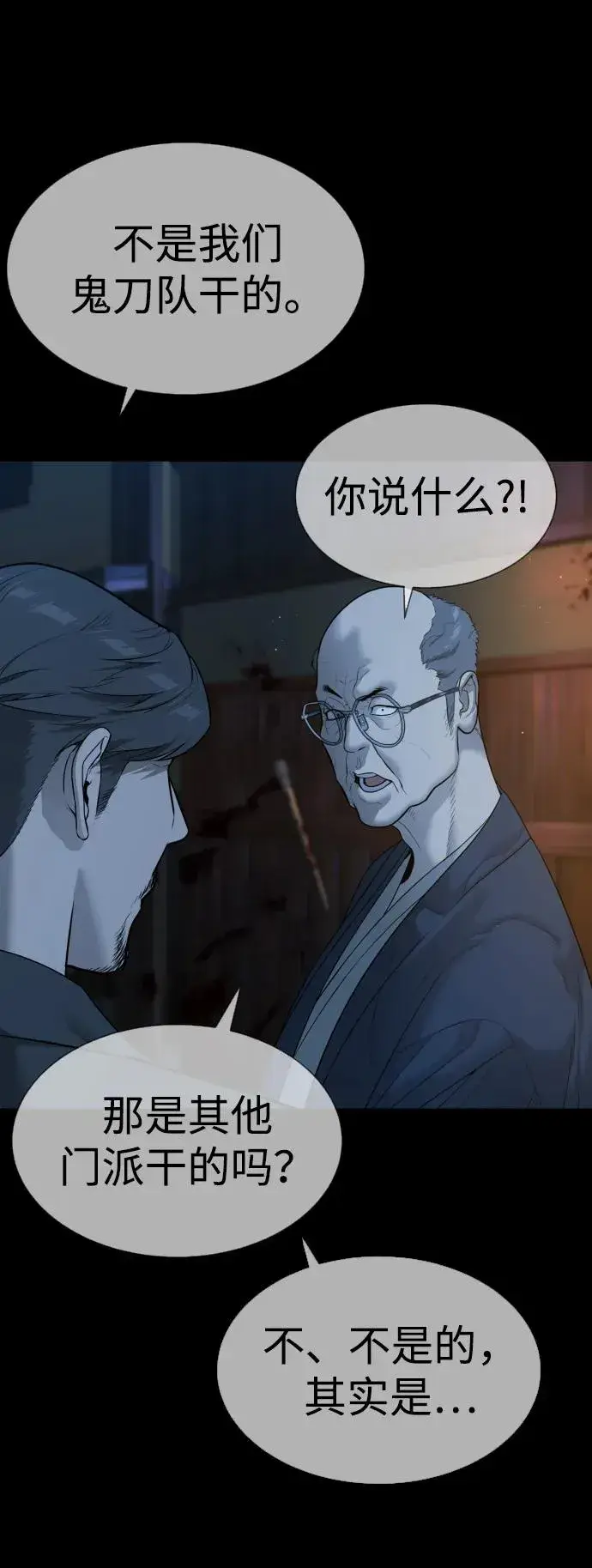 漫画《杀手巴德罗》[第34话] 他隐藏的东西第50张图