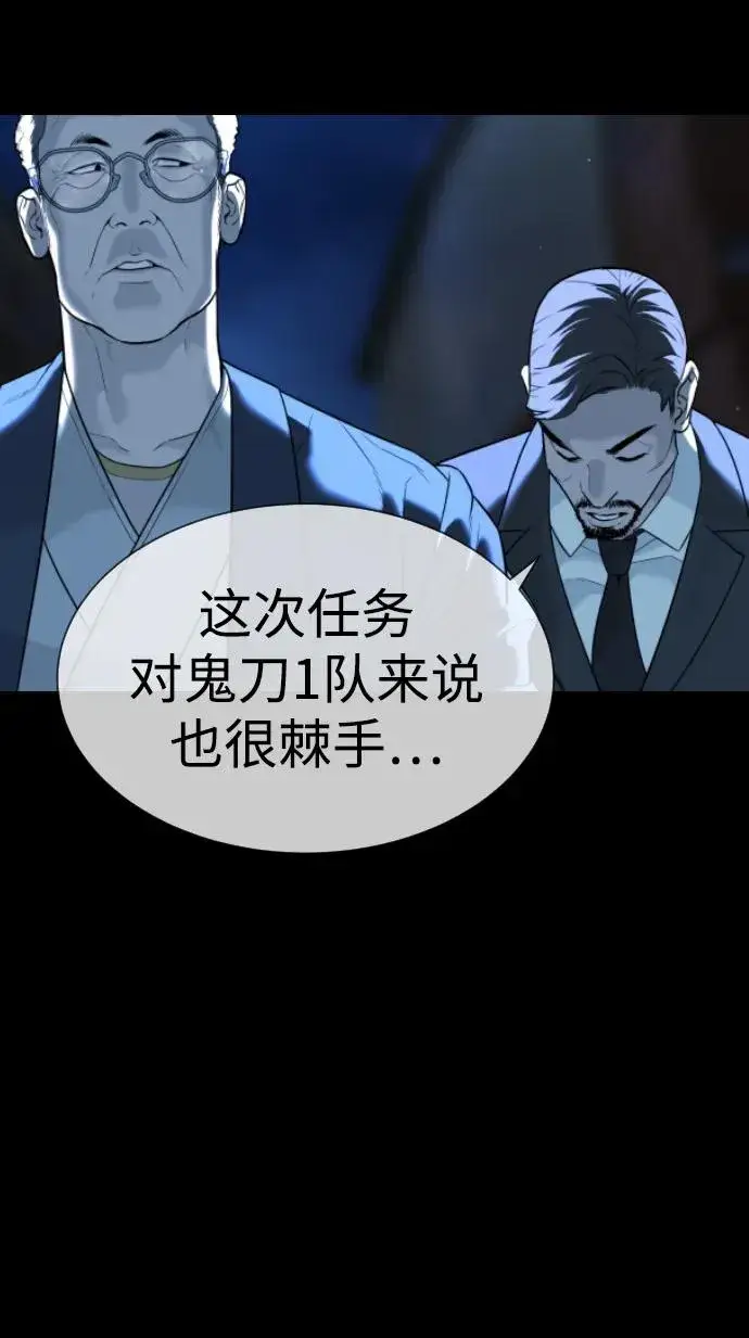 漫画《杀手巴德罗》[第34话] 他隐藏的东西第54张图