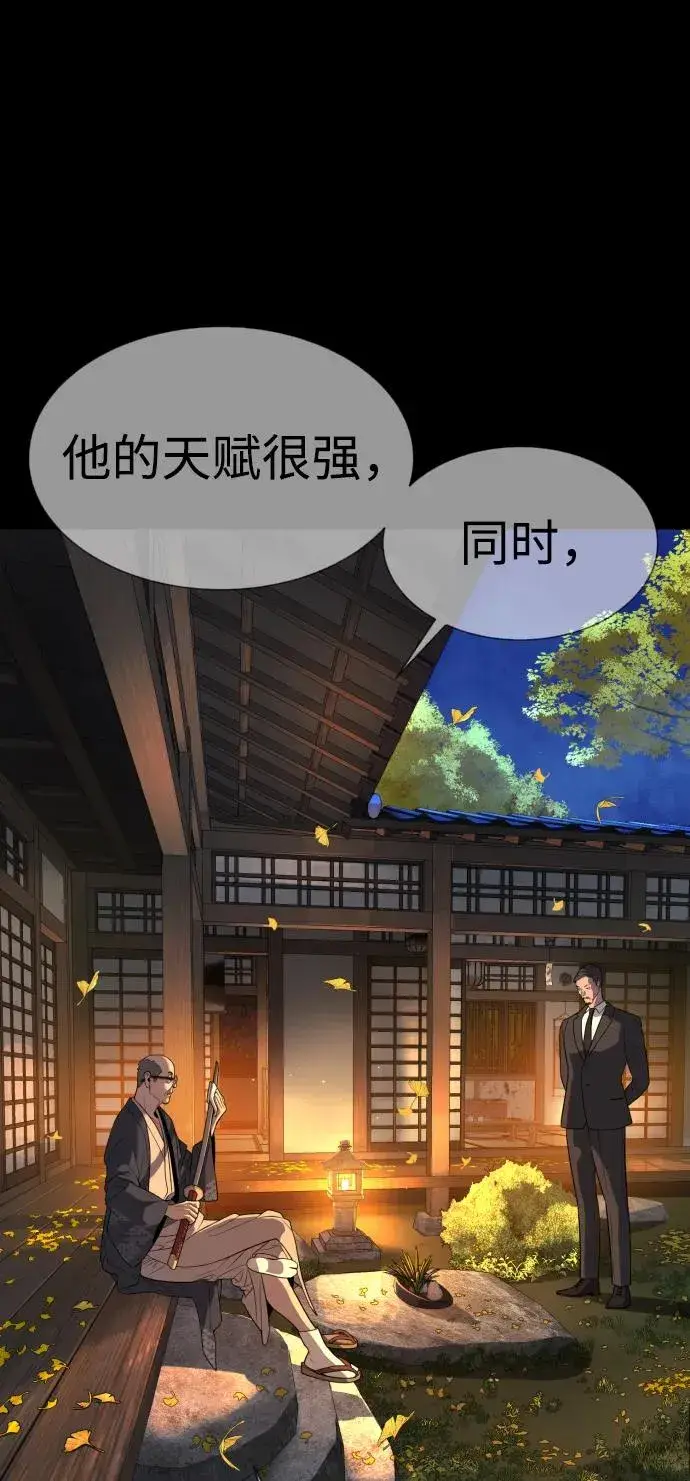 漫画《杀手巴德罗》[第34话] 他隐藏的东西第58张图