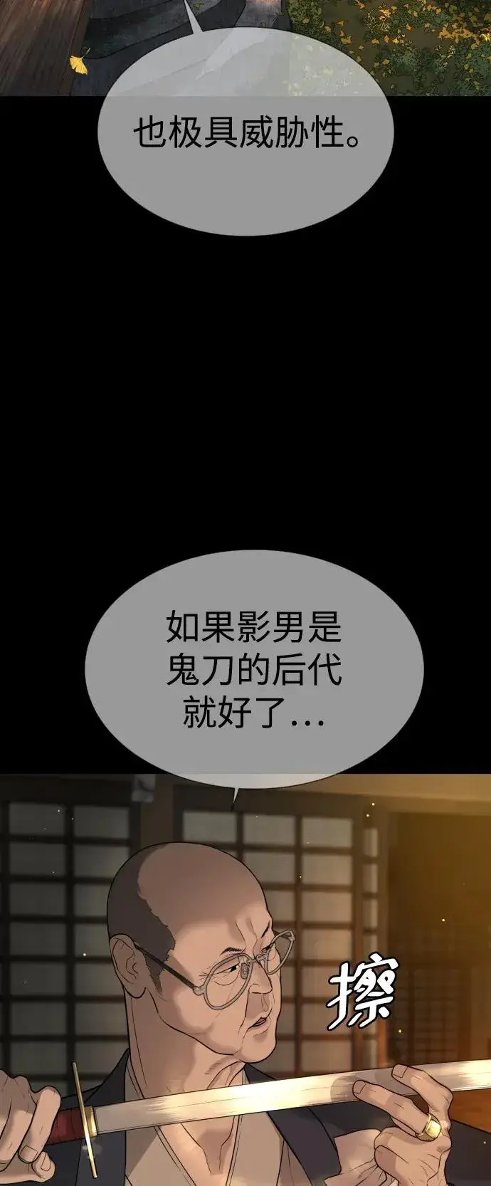 漫画《杀手巴德罗》[第34话] 他隐藏的东西第59张图