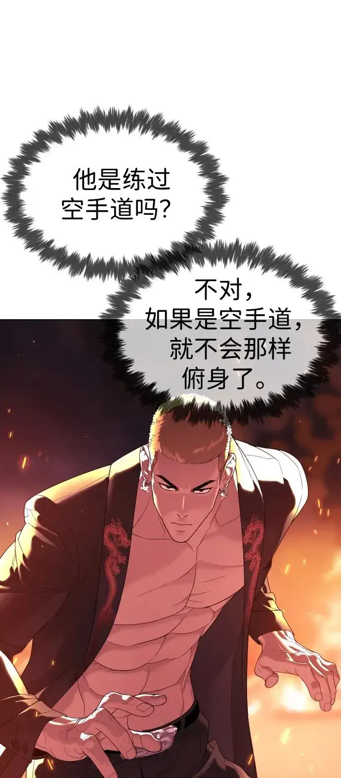 漫画《杀手巴德罗》[第34话] 他隐藏的东西第6张图