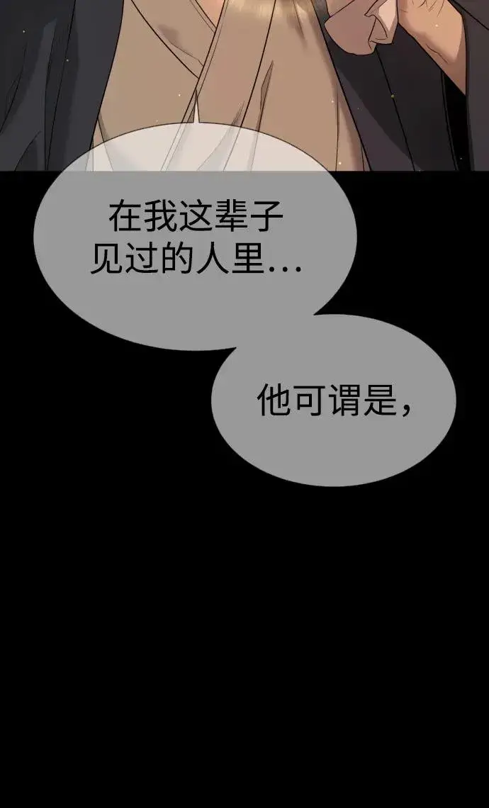 漫画《杀手巴德罗》[第34话] 他隐藏的东西第60张图