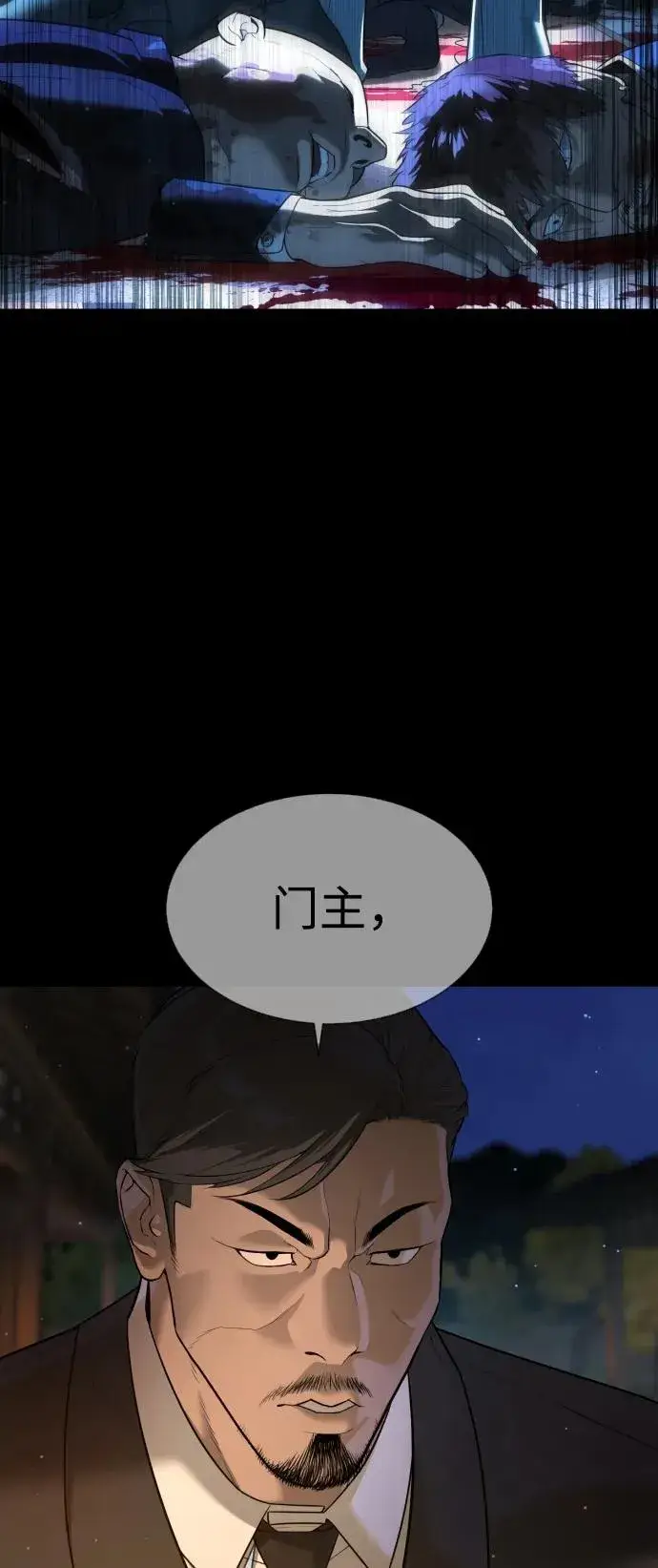 漫画《杀手巴德罗》[第34话] 他隐藏的东西第62张图