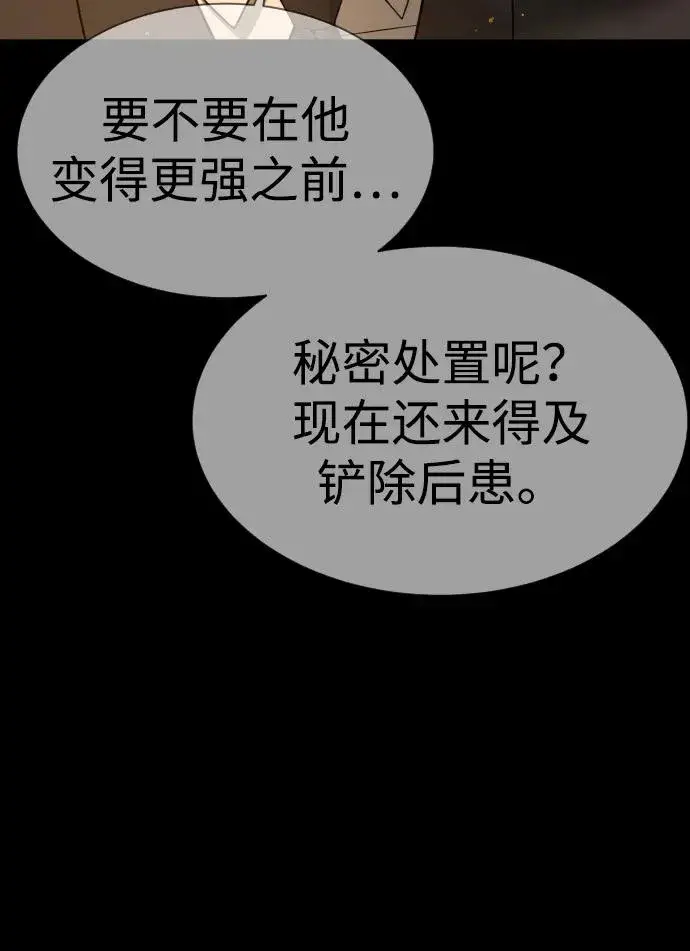 漫画《杀手巴德罗》[第34话] 他隐藏的东西第63张图