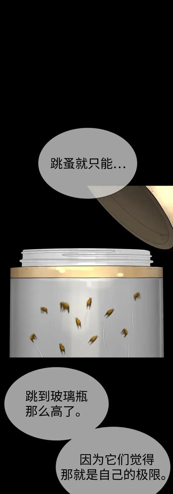 漫画《杀手巴德罗》[第34话] 他隐藏的东西第67张图