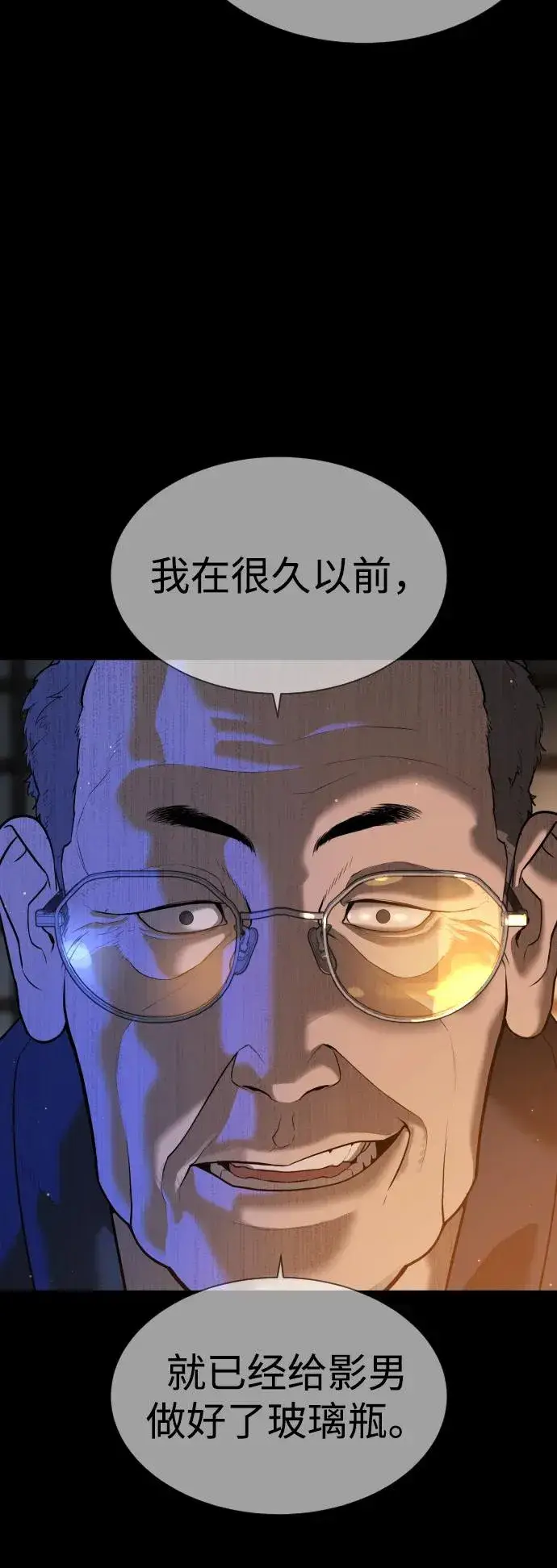 漫画《杀手巴德罗》[第34话] 他隐藏的东西第68张图