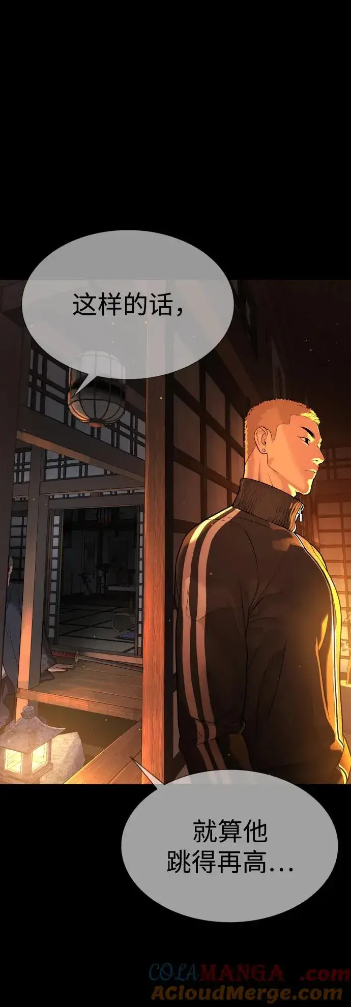 漫画《杀手巴德罗》[第34话] 他隐藏的东西第69张图