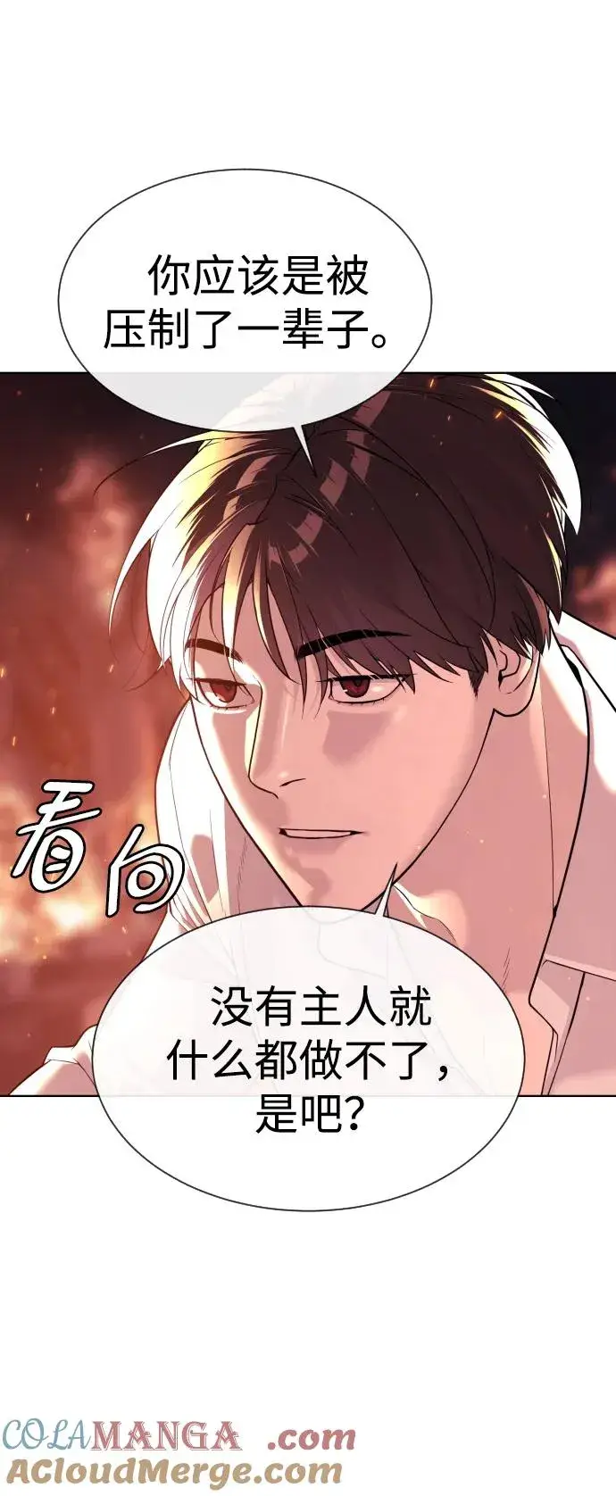 漫画《杀手巴德罗》[第34话] 他隐藏的东西第73张图