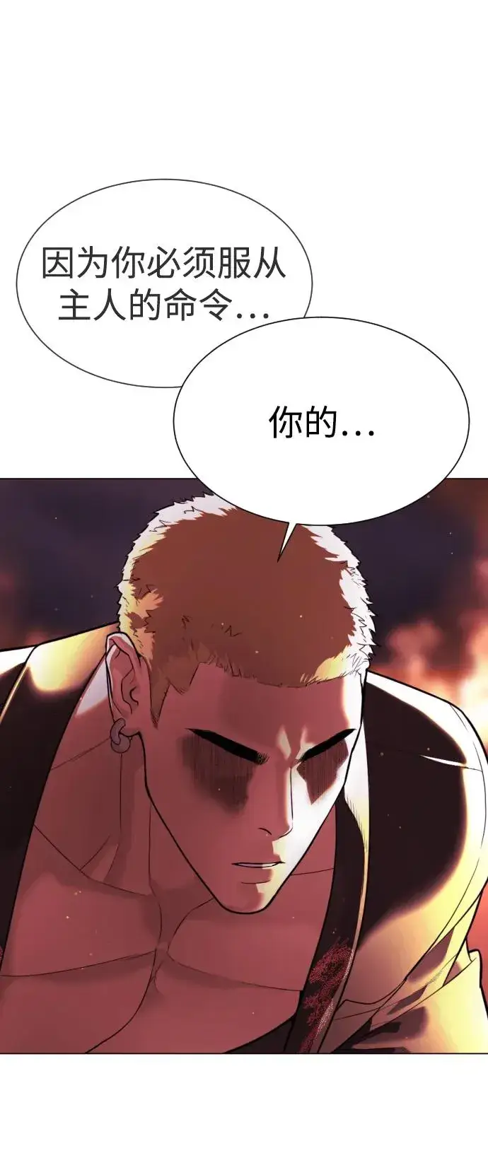 漫画《杀手巴德罗》[第34话] 他隐藏的东西第74张图