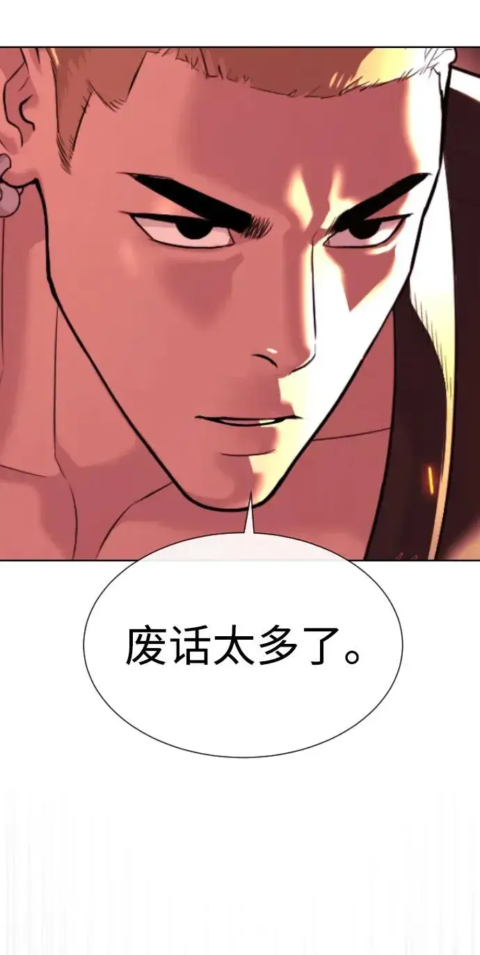 漫画《杀手巴德罗》[第34话] 他隐藏的东西第75张图