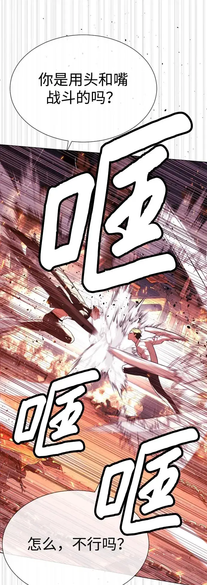 漫画《杀手巴德罗》[第34话] 他隐藏的东西第78张图