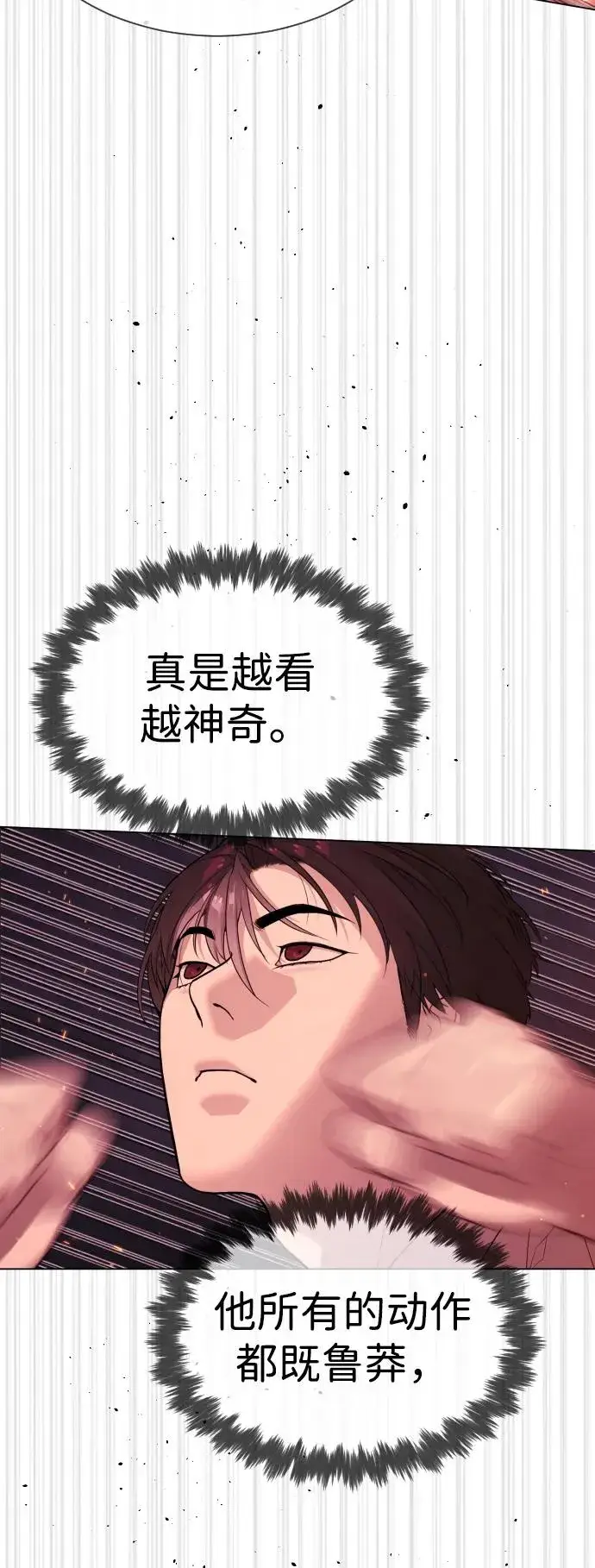 漫画《杀手巴德罗》[第34话] 他隐藏的东西第79张图