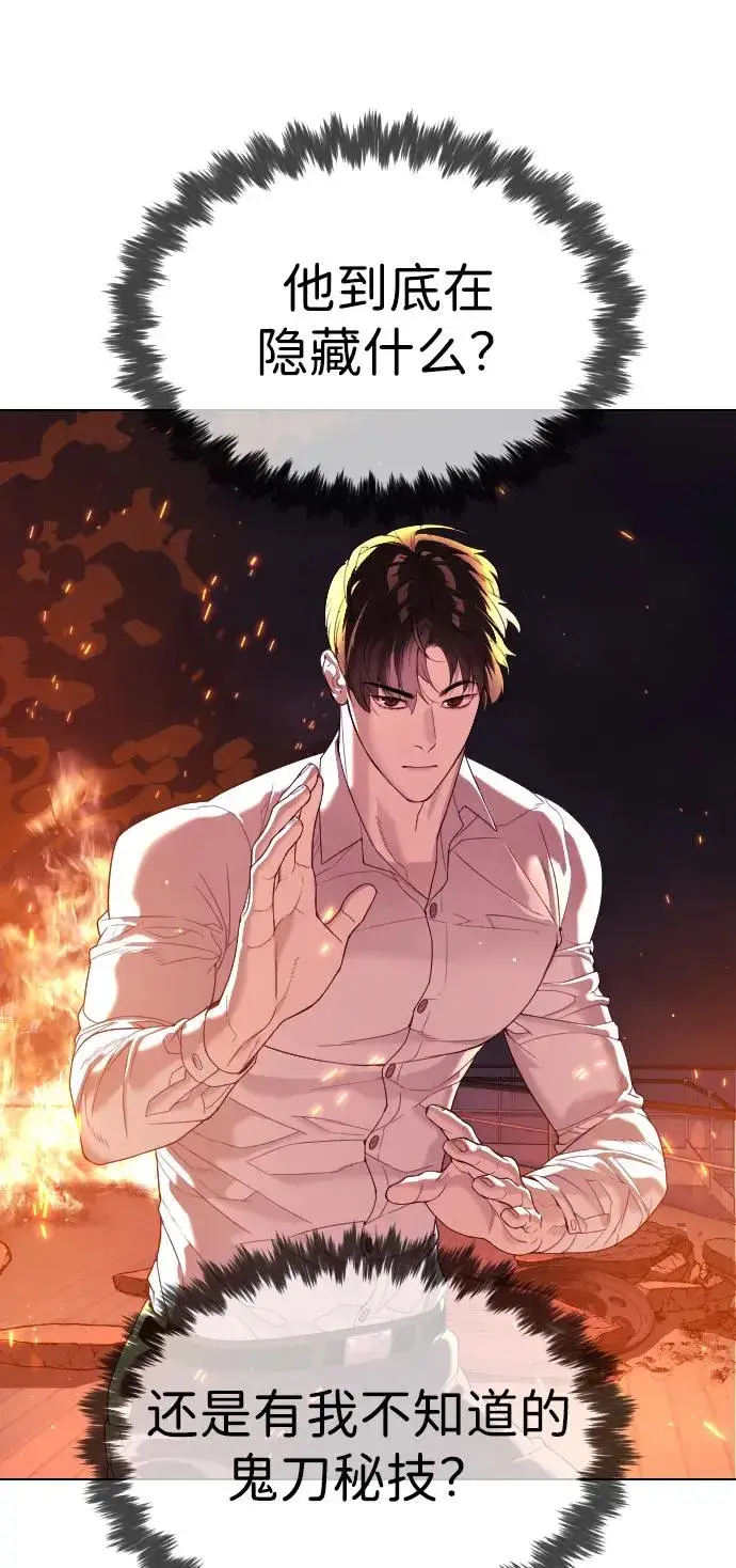 漫画《杀手巴德罗》[第34话] 他隐藏的东西第8张图