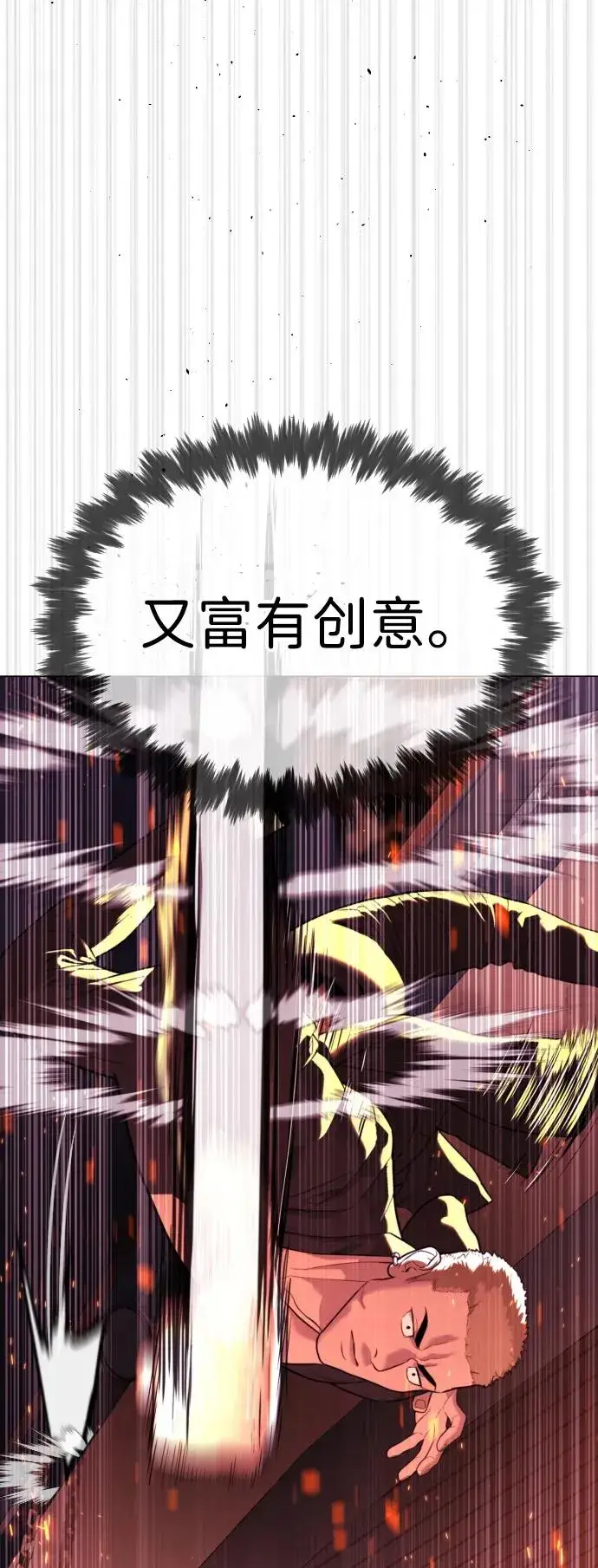 漫画《杀手巴德罗》[第34话] 他隐藏的东西第80张图