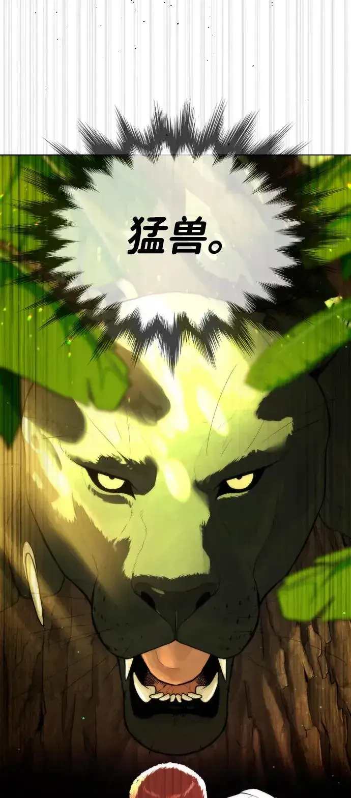 漫画《杀手巴德罗》[第34话] 他隐藏的东西第86张图