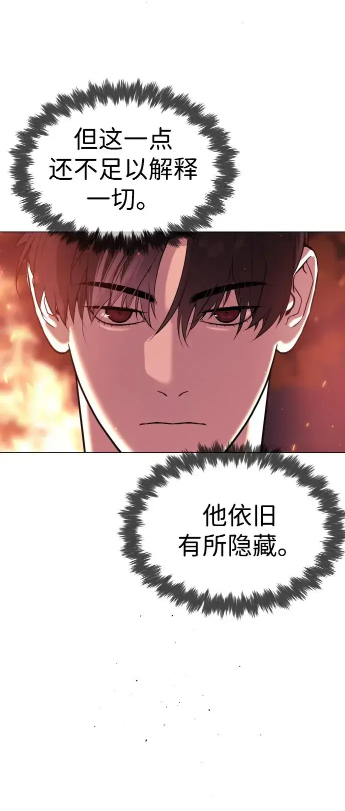 漫画《杀手巴德罗》[第34话] 他隐藏的东西第88张图