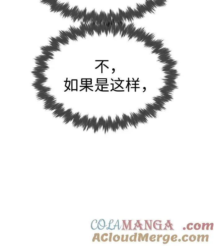 漫画《杀手巴德罗》[第34话] 他隐藏的东西第9张图