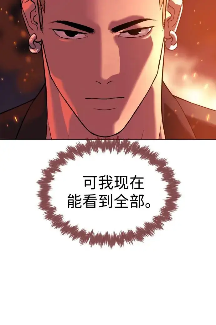 漫画《杀手巴德罗》[第34话] 他隐藏的东西第90张图