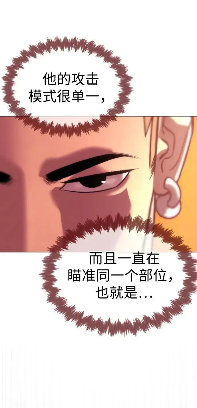 漫画《杀手巴德罗》[第34话] 他隐藏的东西第91张图