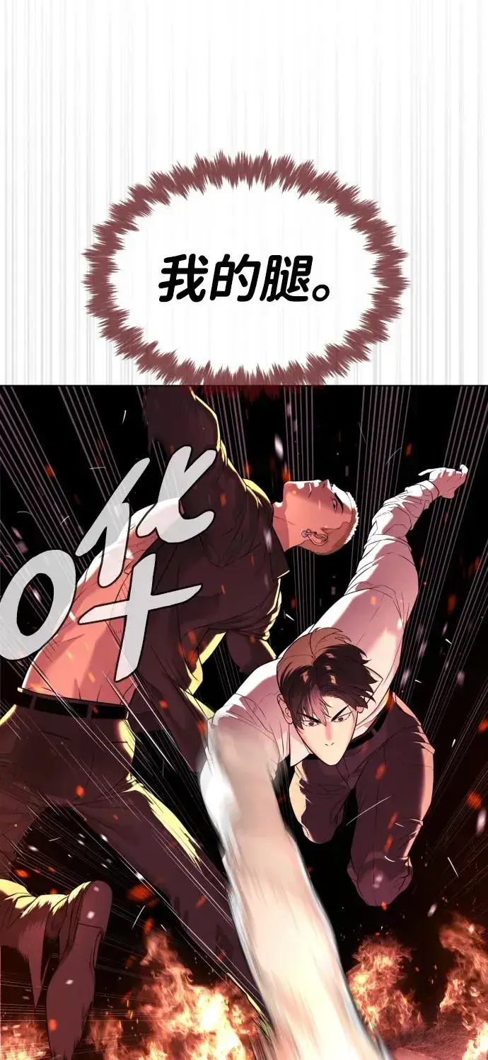 漫画《杀手巴德罗》[第34话] 他隐藏的东西第92张图