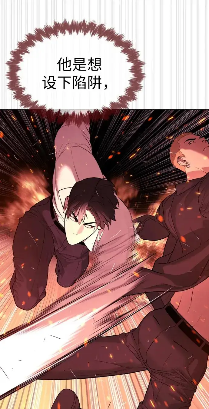 漫画《杀手巴德罗》[第34话] 他隐藏的东西第94张图