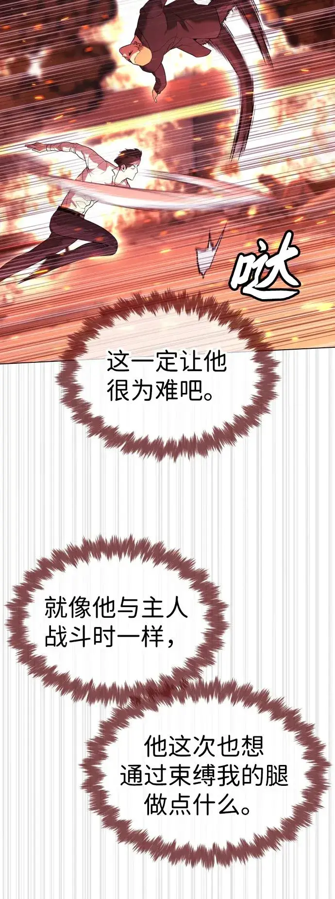 漫画《杀手巴德罗》[第34话] 他隐藏的东西第96张图
